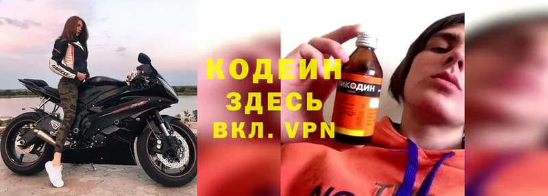 Кодеин Purple Drank  это наркотические препараты  Энгельс 