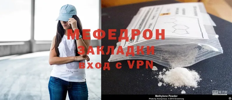 это официальный сайт  где можно купить наркотик  Энгельс  Мефедрон mephedrone 